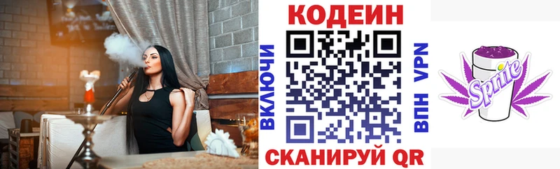купить наркотики цена  Ветлуга  ОМГ ОМГ маркетплейс  Кодеин Purple Drank 