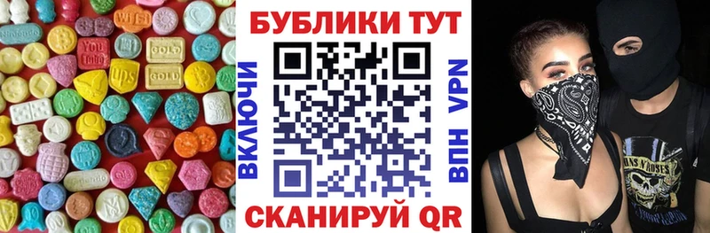 ЭКСТАЗИ 250 мг Ветлуга