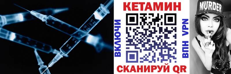 Кетамин VHQ Ветлуга