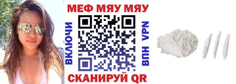 Меф VHQ  Ветлуга 