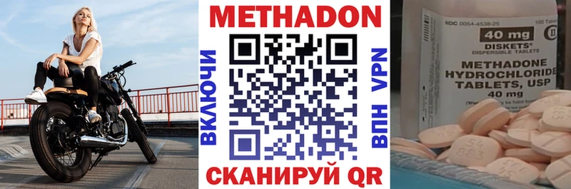 МЕТАДОН methadone  закладки  Ветлуга 